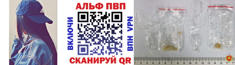 Альфа ПВП Crystall Плёс