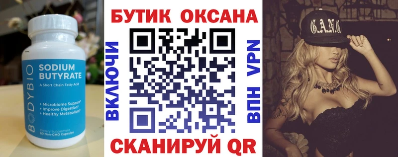 где продают   Плёс  БУТИРАТ буратино 