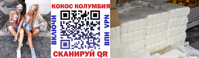 дарнет шоп  Плёс  КОКАИН Columbia 