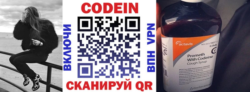 купить наркотик  omg ССЫЛКА  Кодеин Purple Drank  Плёс 
