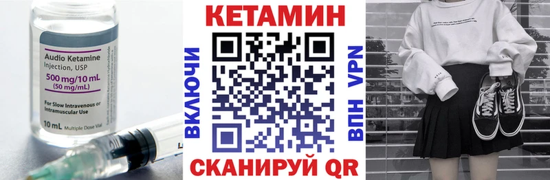 Кетамин VHQ  дарнет шоп  kraken зеркало  Плёс 