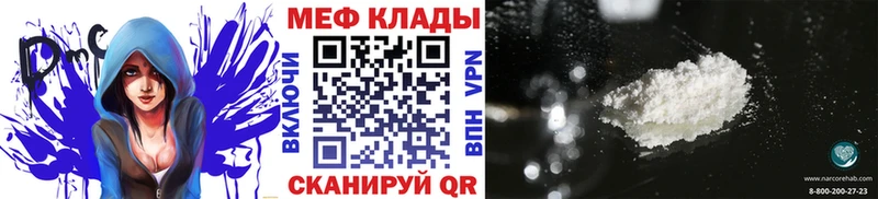 цена наркотик  Плёс  Мефедрон мяу мяу 