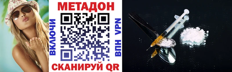 Метадон белоснежный  Плёс 
